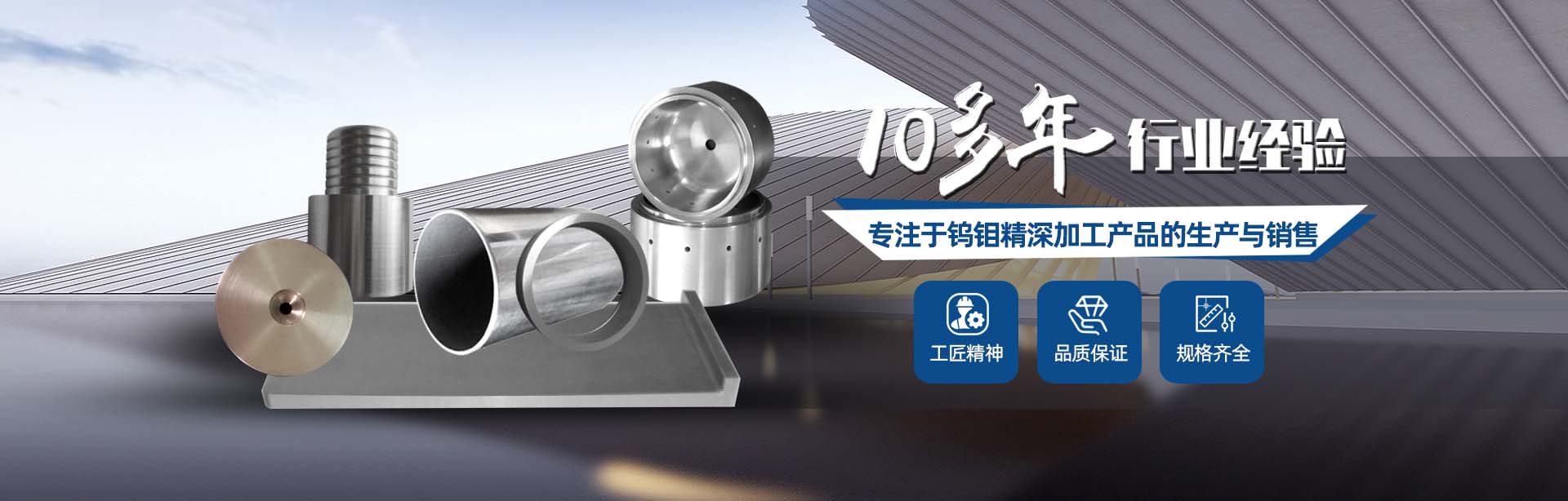 洛阳辰骏钨钼科技有限公司